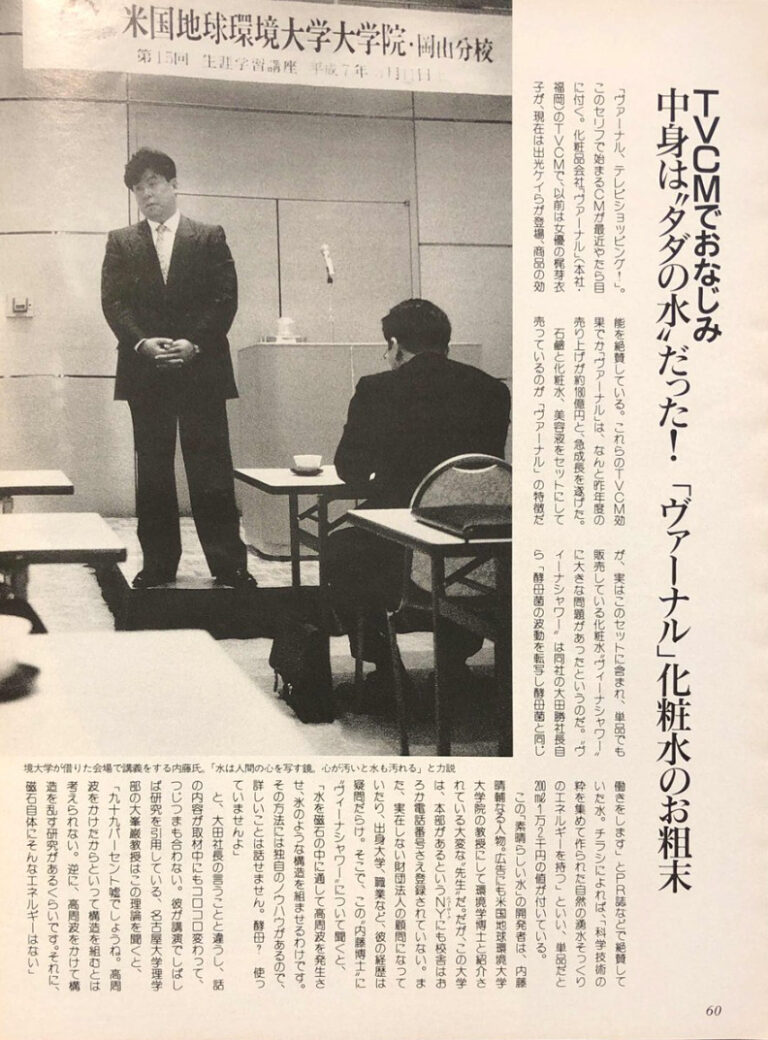 【何者】内藤晴輔のwikiプロフ！経歴や学歴が優秀すぎると話題に？