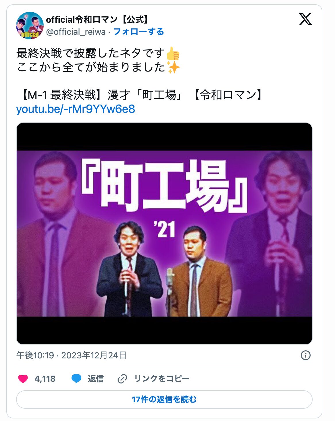 宮舘涼太 頭痛 小説